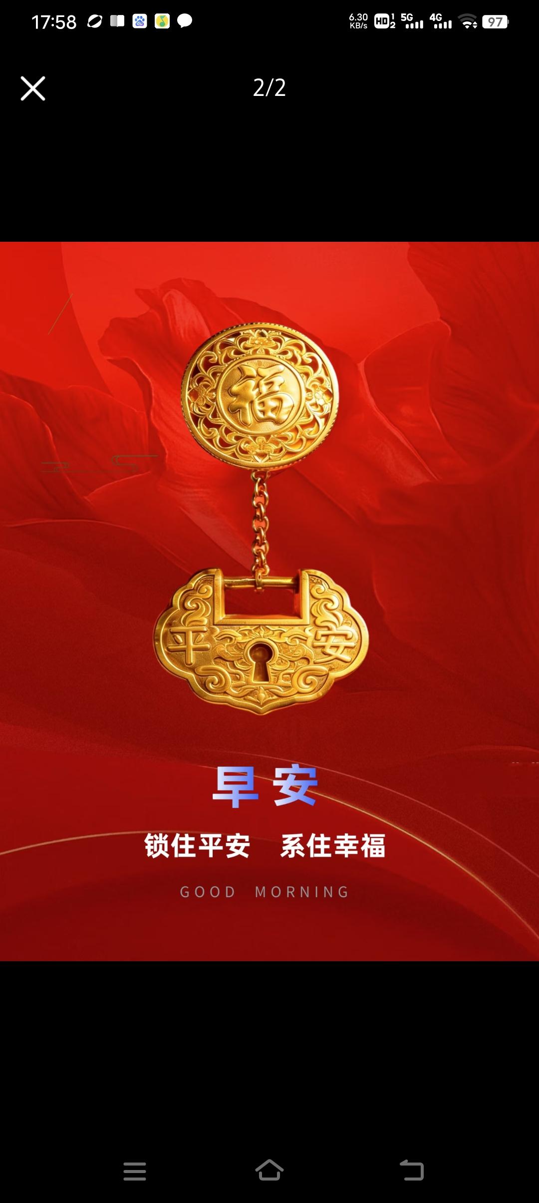 早安吉祥！锁住平安，系住幸福，万事顺遂。心之所向皆能抵达，所遇皆圆满，所行皆坦途