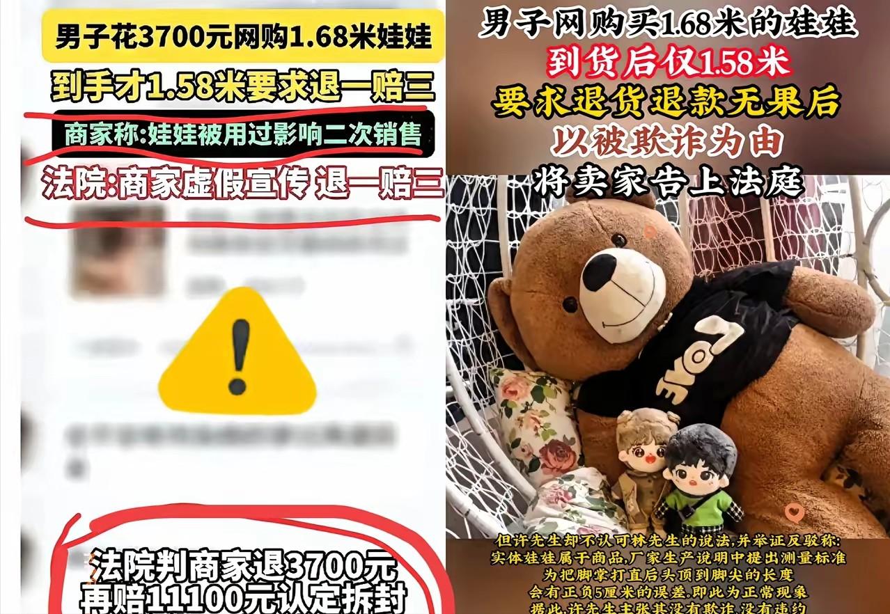 一位大哥生理需求，花3700块钱买了一个168厘米的仿真娃娃，结果到手一量好家伙