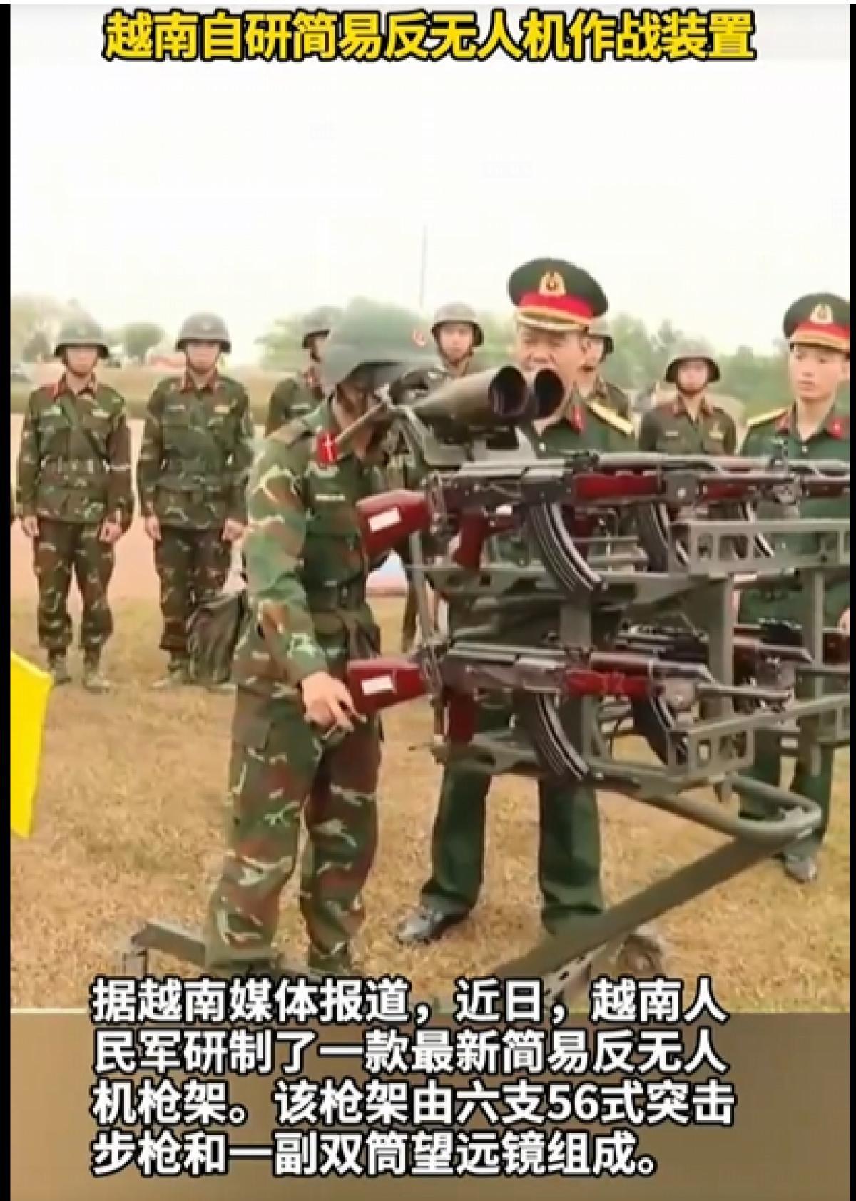 据媒体5月20日报道：越南人搞了这个新武器！六支56式步枪绑在一块儿，再架个
