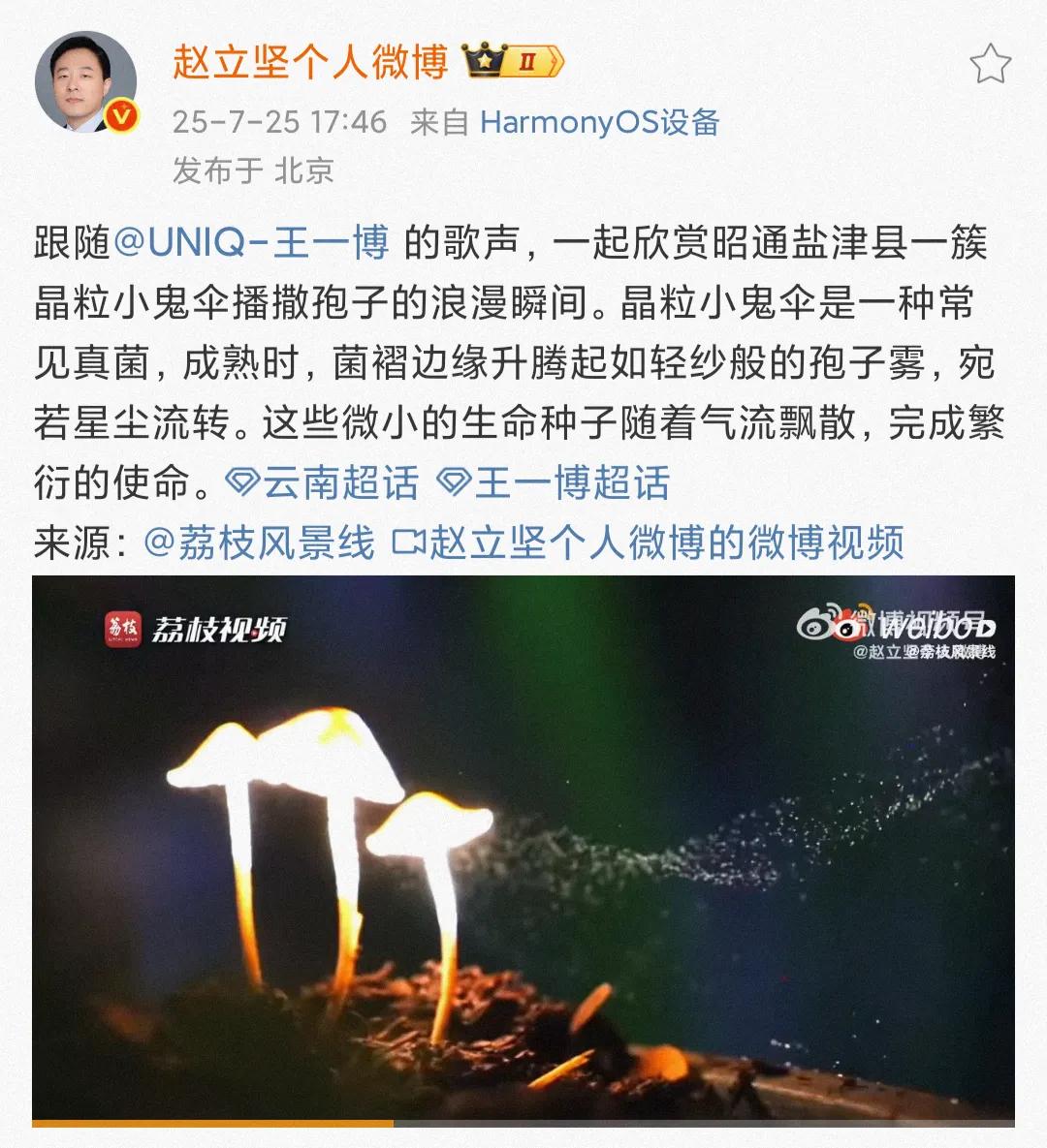 《万物可爱》《追光的人》《青春的模样》……伴着王一博的歌声，一起打卡祖国美丽风