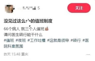 现在的医生，真的是拿命在换患者的健康。12月10日，一位年轻医生发帖求助，他们科