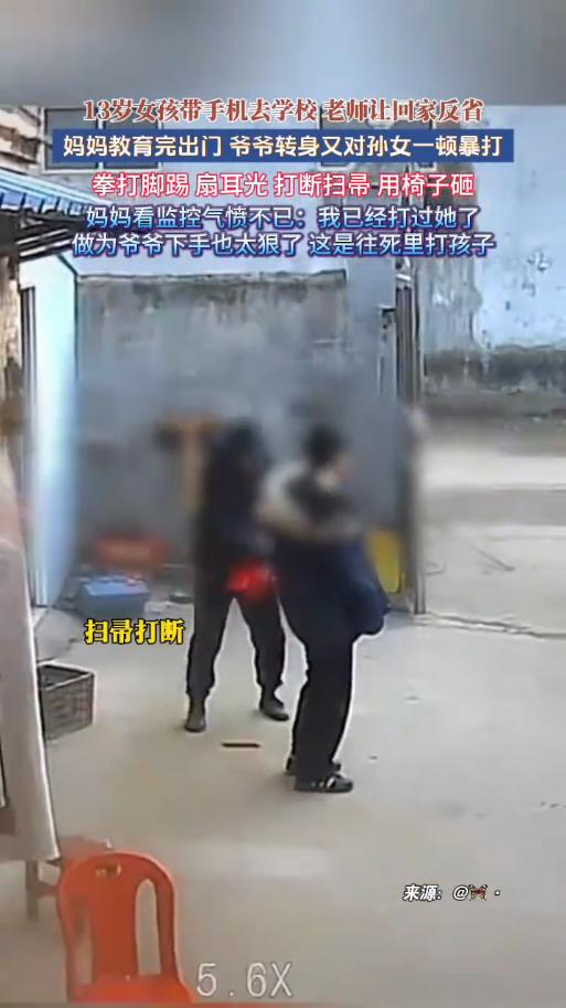 “太可怕了！”12月25日，河南，一女孩带手机去学校，被老师发现后回家反省，母亲
