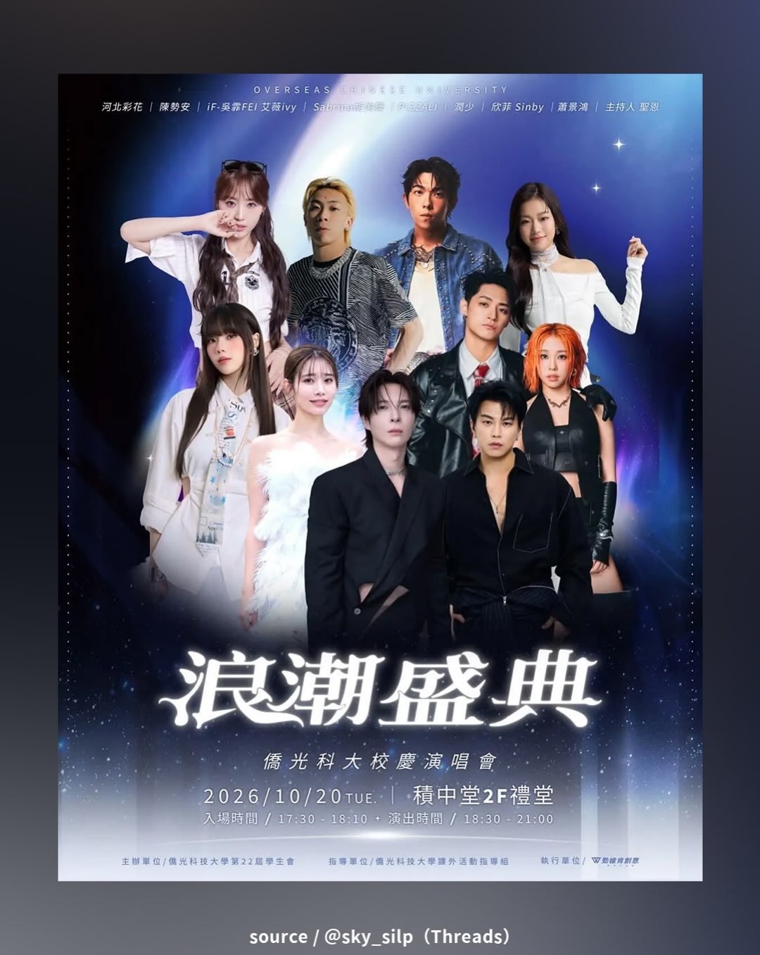 不是，河北老乡这是接近完全洗白了？直接参加湾湾的大学校庆活动？​​​