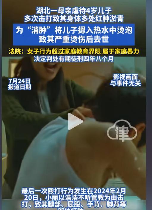 “枉为人母！”7月24日湖北女子看不惯4岁儿子挑食，就拿晾衣架抽，打得他浑身出血