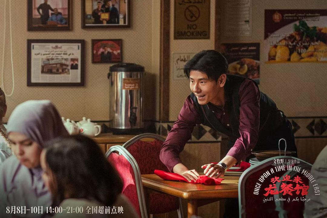 蒋奇明一笑故人之姿《欢迎来龙餐馆》官宣定档，蒋奇明的狗狗眼笑容太戳人，温柔又有故