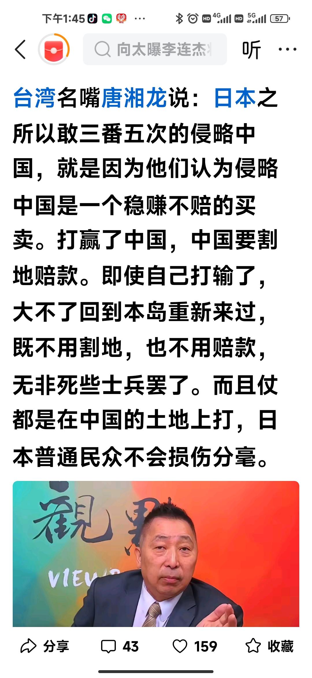 唐湘龙说得非常准确！