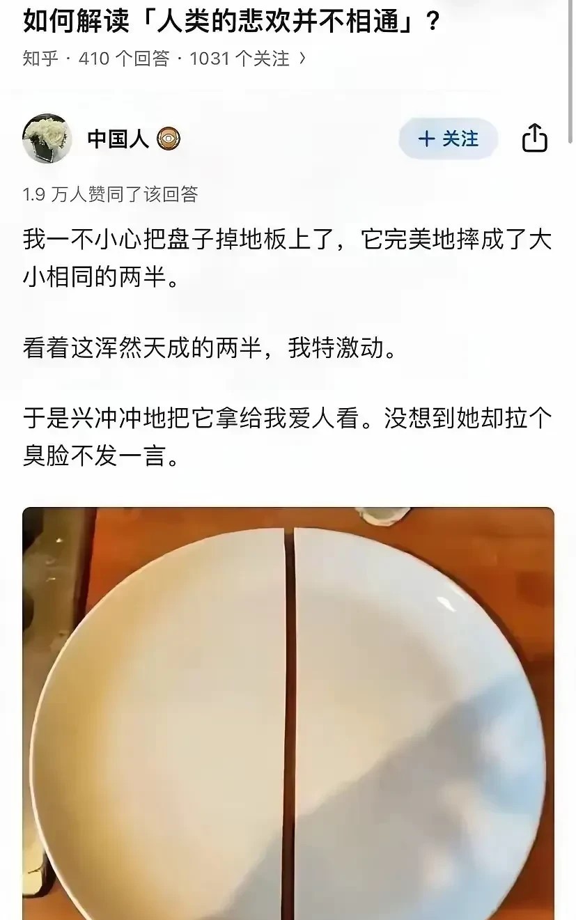 从这件事情，就可以看出你们是两种完全不同的人