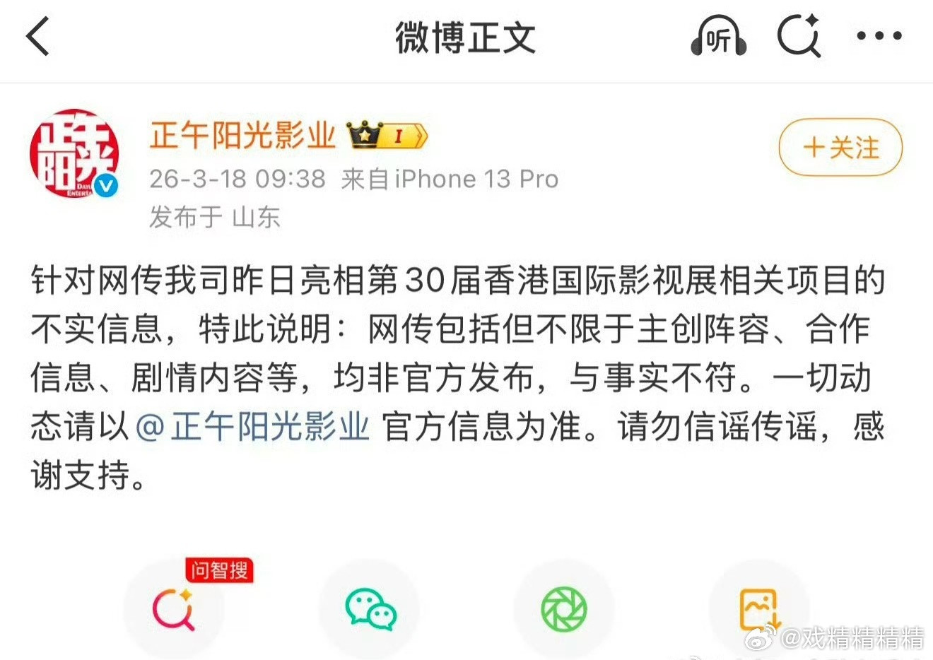 正午快速辟谣了，生命树给她那么好的班底，那么豪华的阵容，扑了个底朝天，一手好牌打