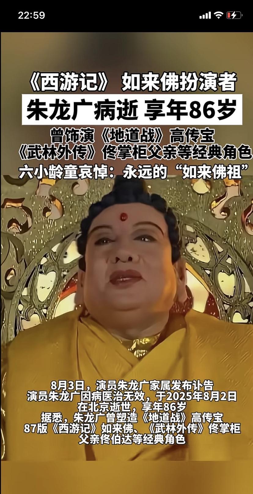 “快去请如来佛祖”…这应该是西游记里面最经典的一句话了吧但是，以后我们再也没