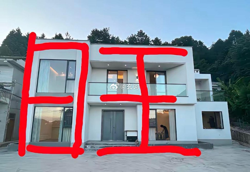 房主是聪明人啊！​​​