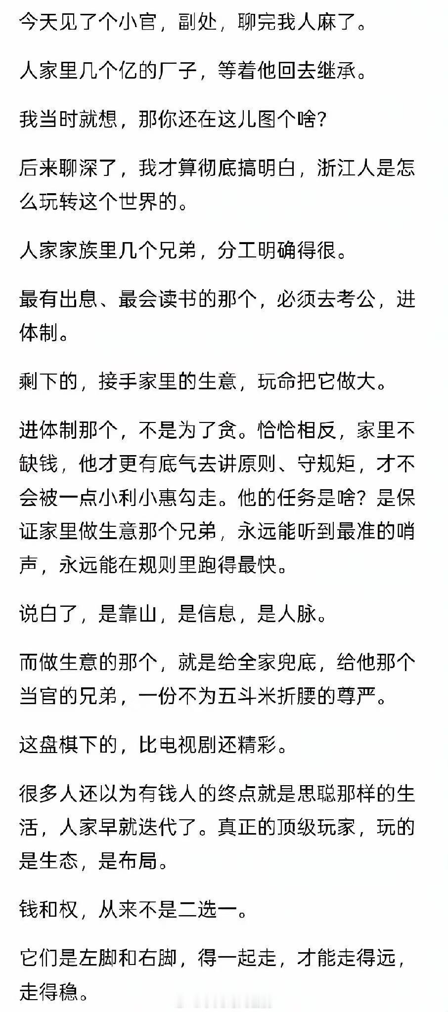 浙江人这方面的意识确实是走在全国前列的。