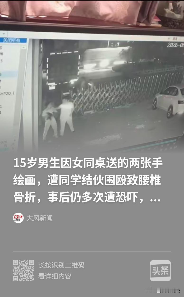 山东聊城，15岁男生收到女同桌2张手绘漫画，被一男同学夺走，二人发生口角。不料，