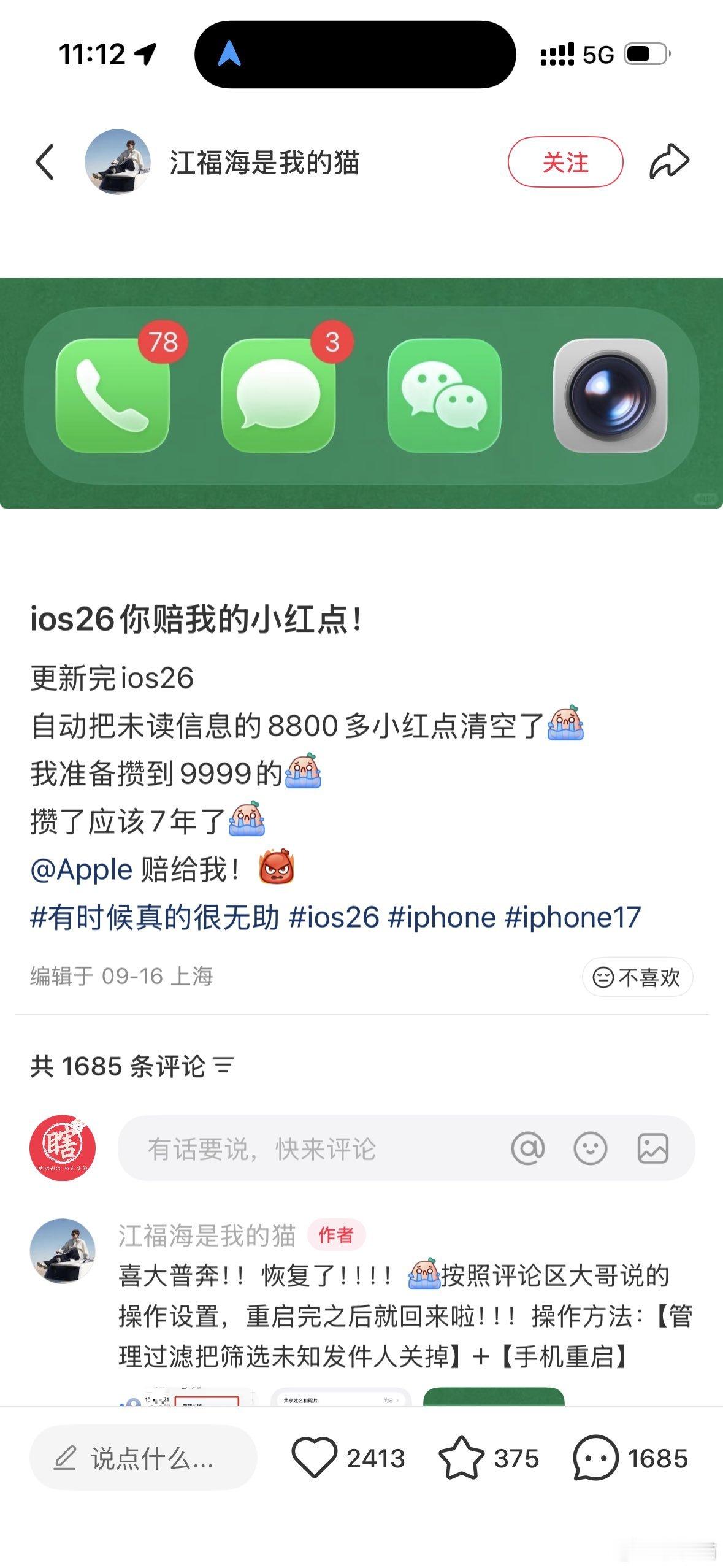 头一次见到攒小红点