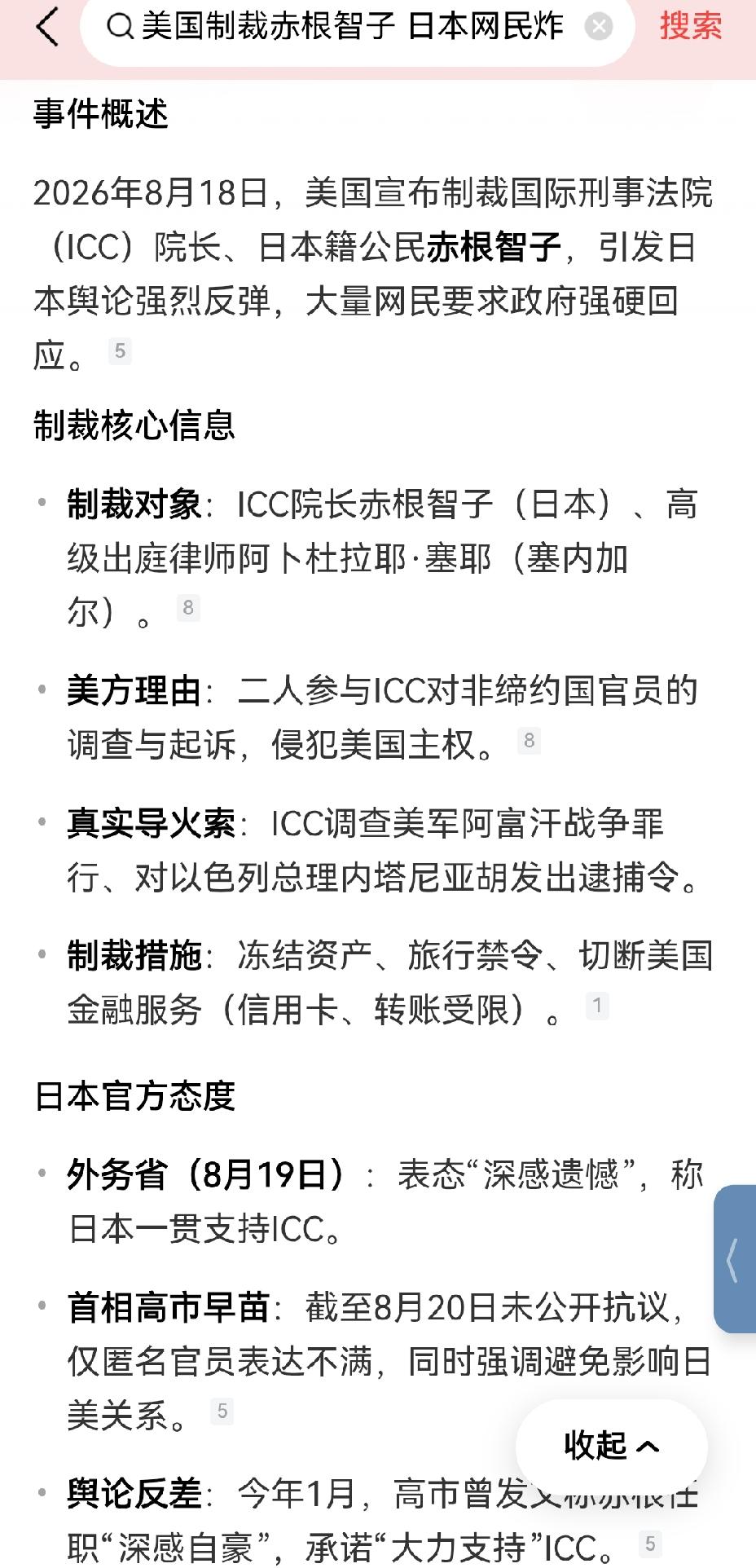 【即便美国要对付日本以及国际法庭院长，不论美国是否有理，我们对制裁日本人并无异议