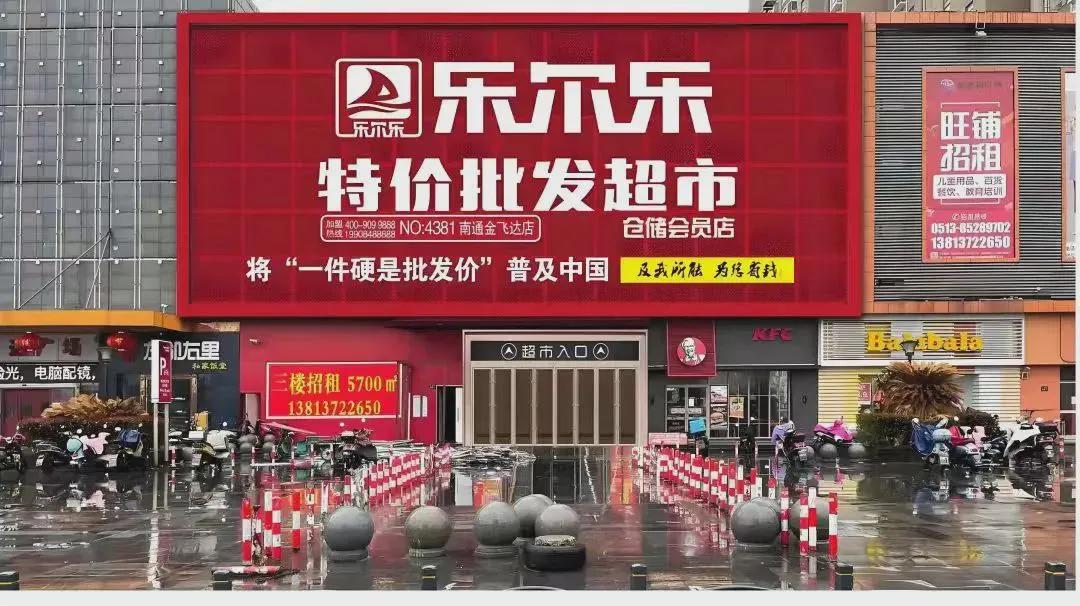 中国穷鬼超市年入500亿！反向山姆、没有空调，竟比胖东来还赚钱被网友戏称“穷