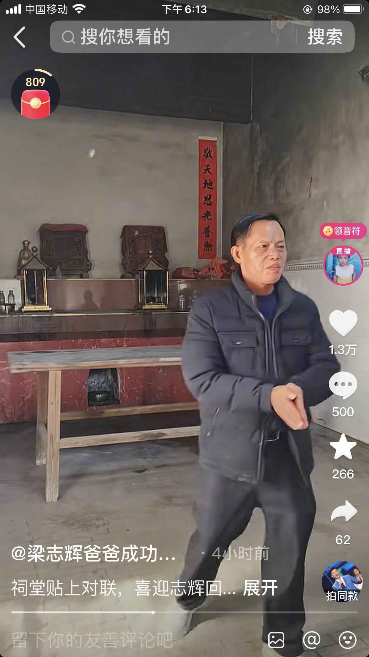 梁志辉的认亲宴定在了29号，寻亲成功也将近一个月了，梁爸梁妈都带了几场货了，却始