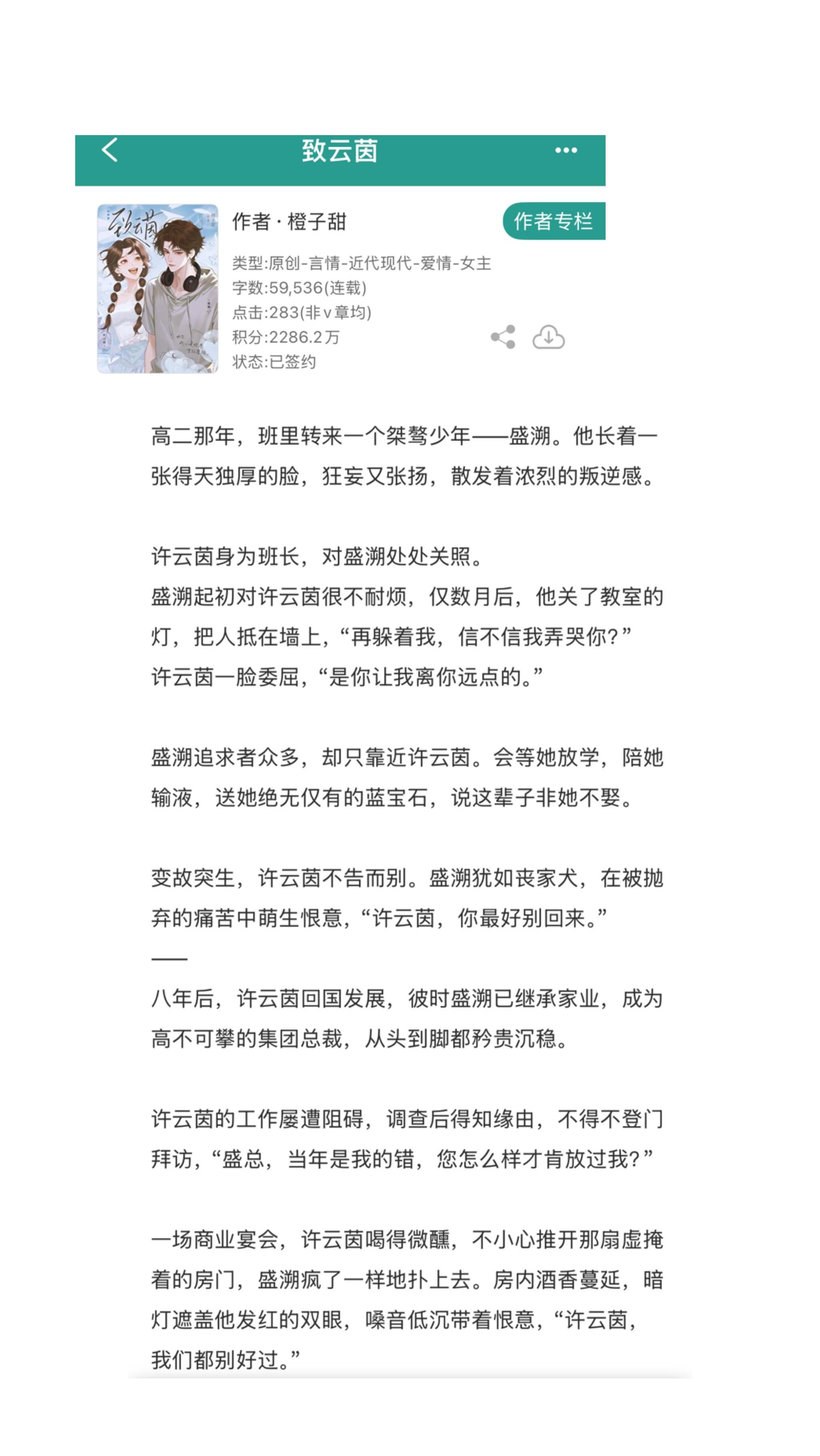 小说 推文 推文超好看小说 小说推荐 小说推荐