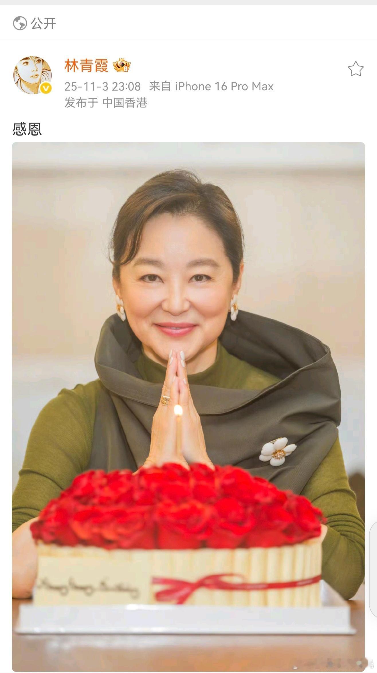 林青霞晒71岁庆生照林青霞发博晒出自己71岁庆生照，整个人容光焕发，自然那么美