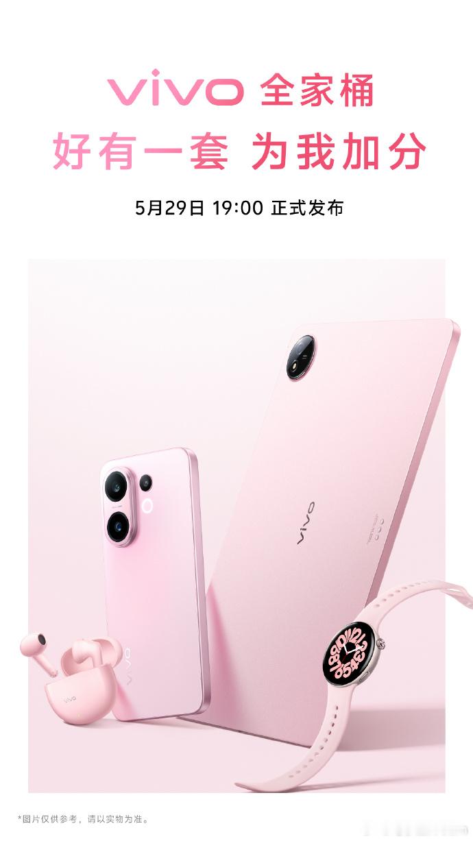 蓝子也有全家桶！女神机vivoS30系列、真旗舰平板vivoPad5、半入耳