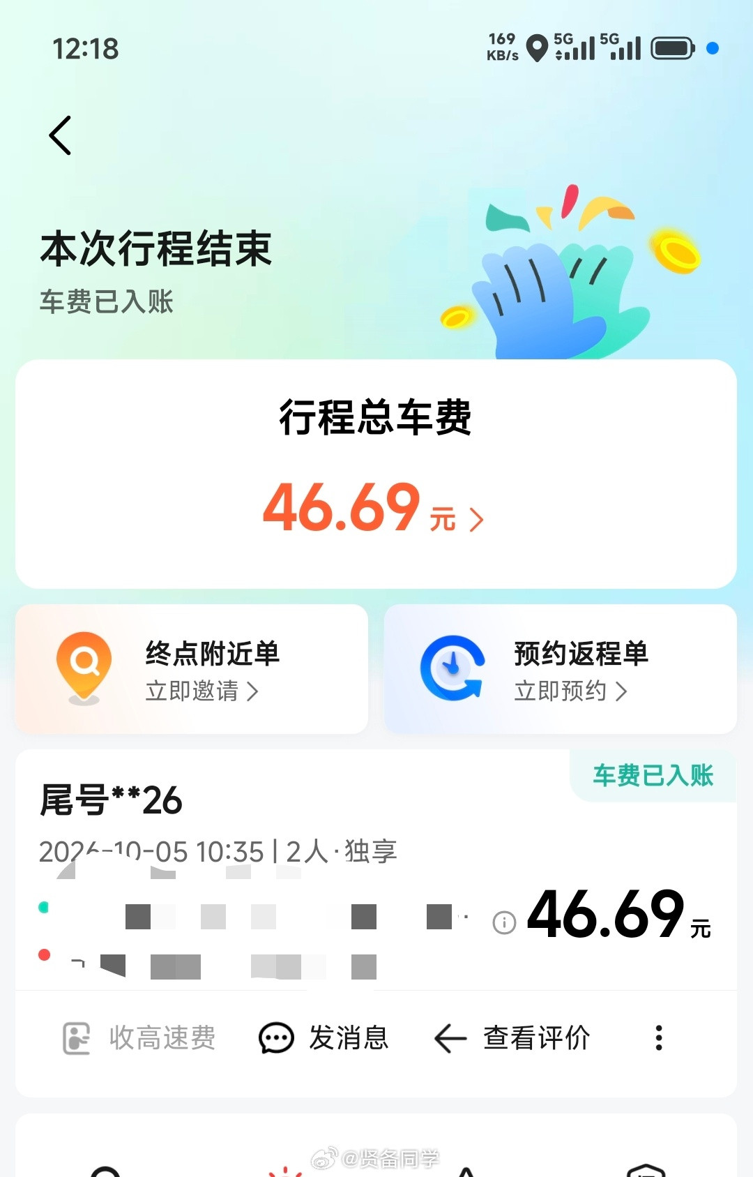 小米车主们这个国庆是一点没闲着一大早起床跑小米SU7婚车，完事儿了回程，还要