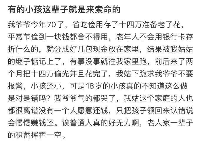 有的小孩这辈子就是来索命的！！！