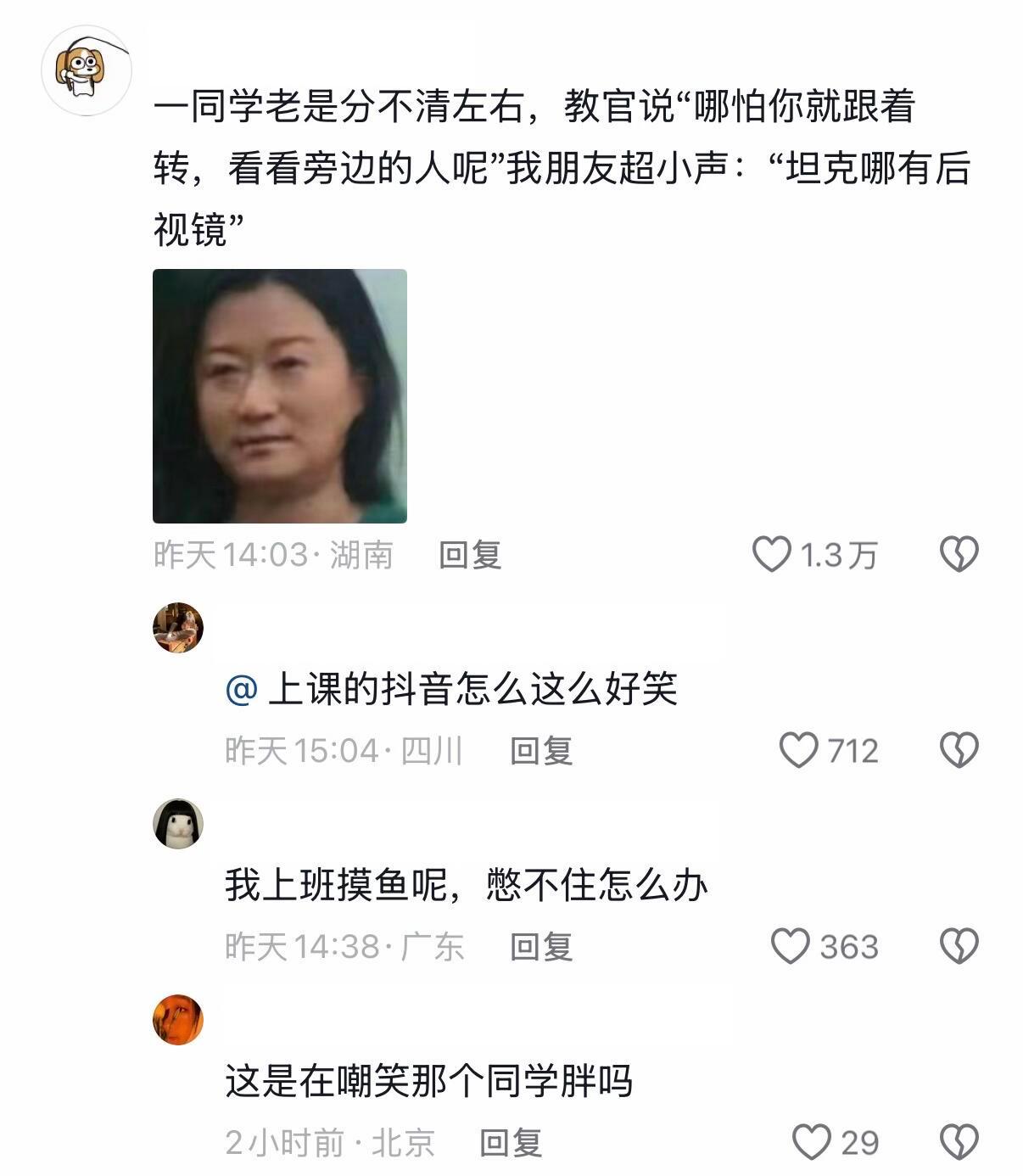 盘点那些军训绷不住的瞬间：​​​