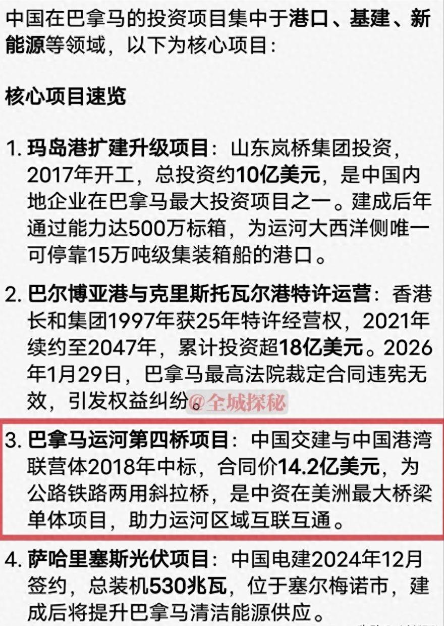 巴拿马运河四座大桥，第四桥正由中企建设，其他三座情况如何？最近这段时间，巴拿