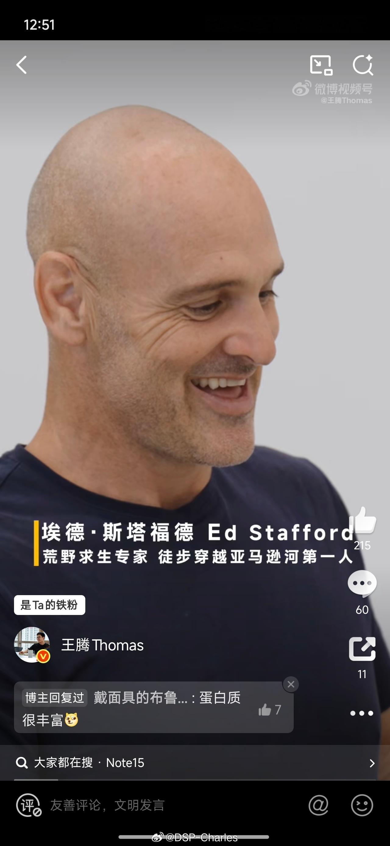 德爷请王腾吃虫子以后这种活动多来点，主要是想看腾哥挑战极限[doge]这一代小金
