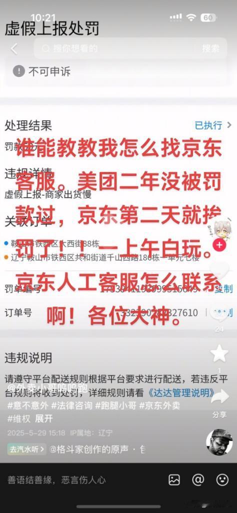 某东外卖配送快要乱成一锅粥了！骑手都在抱怨“旱的旱死，涝的涝死”，东哥还要视而不