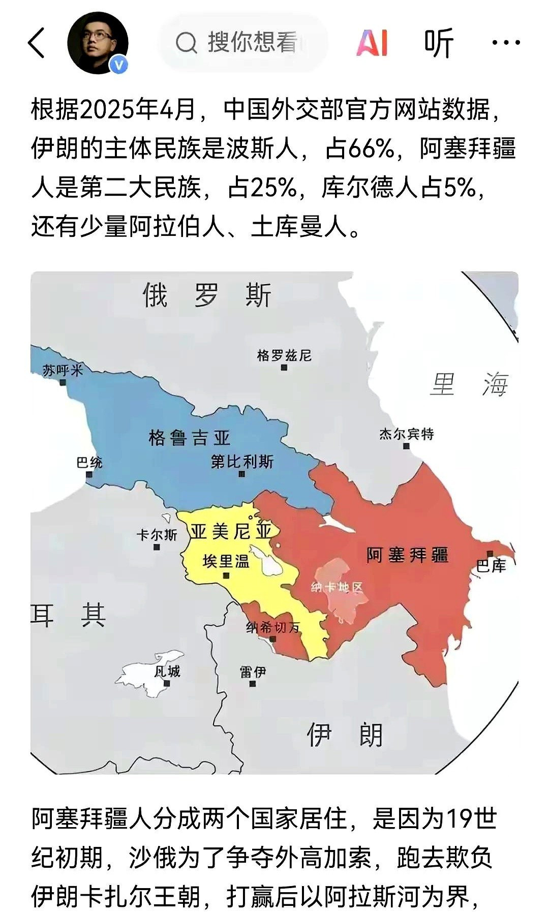 伊朗权力深处，阿塞拜疆人的秘密你以为伊朗的敌人是美国？是