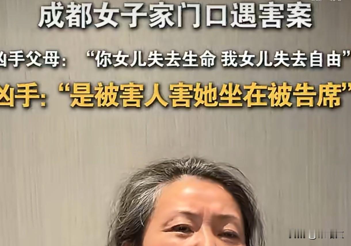 女儿遭十刀遇害近600天！凶手父母的话，比刀刃还寒心成都这起命案让人越看越