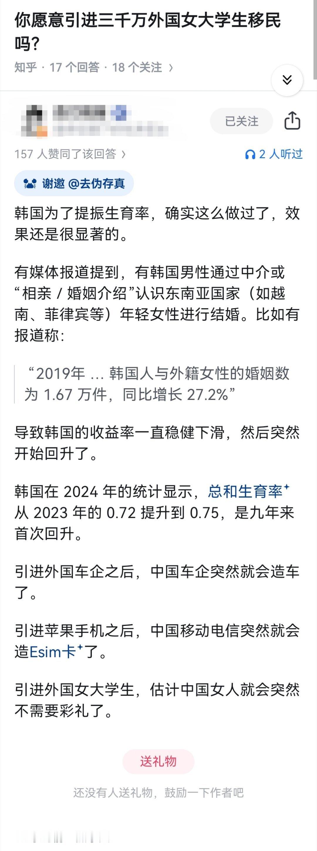 你愿意引进三千万外国女大学生移民吗？​​​