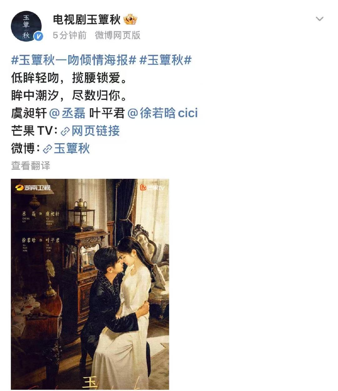 丞磊徐若晗揽腰吻丞磊徐若晗情人节海报2月14日，发布虞昶轩叶平君情人节揽腰吻海