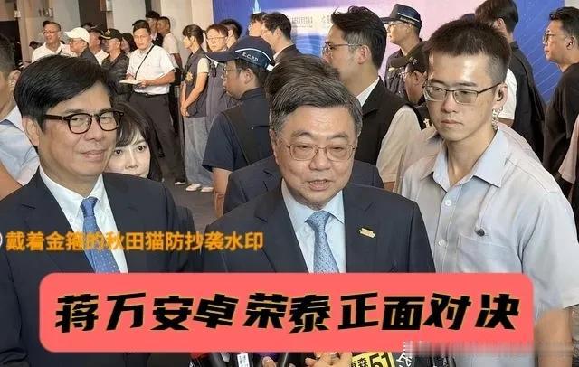 蒋万安叫板卓荣泰！小蒋再次呼吁为毒油案卓荣泰担责下台，被恼羞成怒的卓荣泰反讽～
