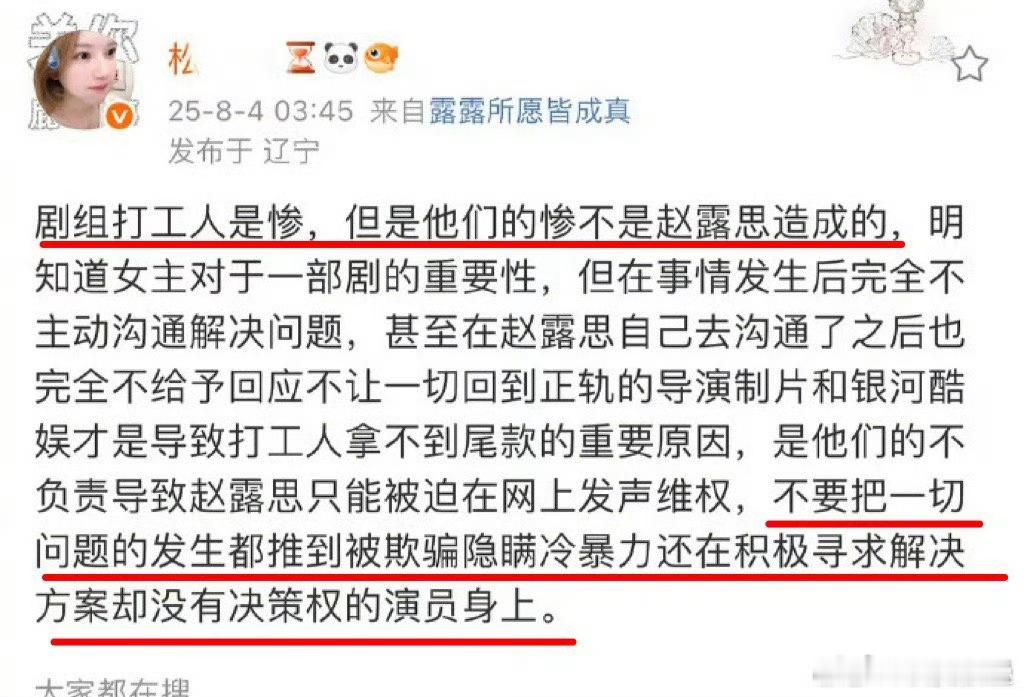 还敢提打工人只会想起你姐现在也是傲慢自私的资本哎人蠢粉丝也蠢​​​