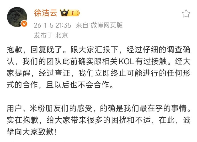 小米当然可以决定和任何kol合作或者不合作。但是这次撕逼，我看到的双方的人身