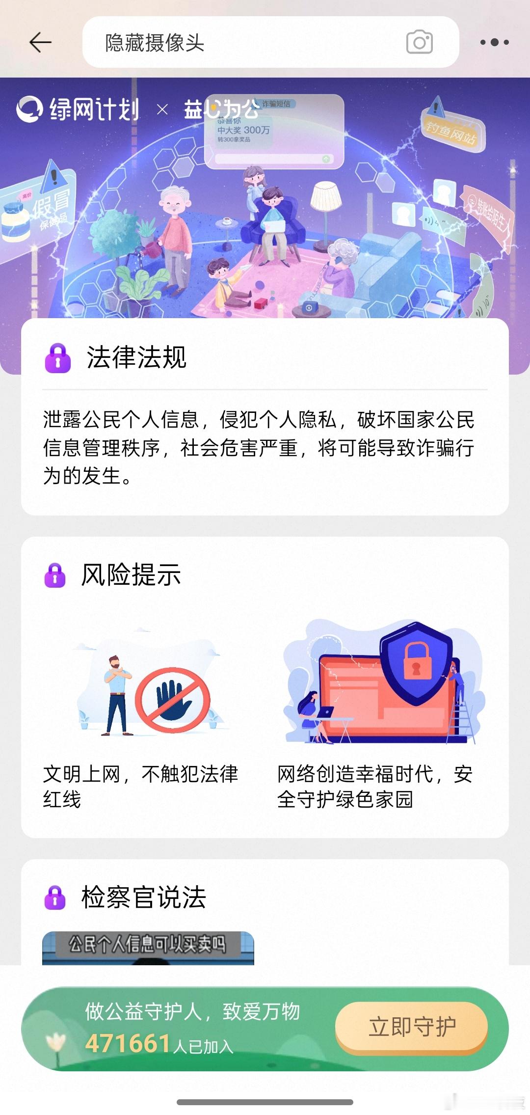 目前电商平台做了一定程度的管控，隐藏摄像头、针孔摄像头、微型摄像头都不提供产品，