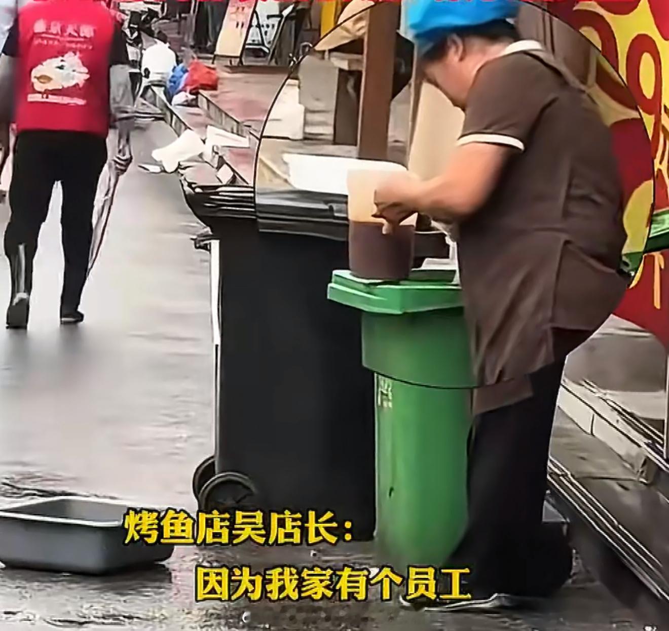 烤鱼店员工从垃圾桶打捞废弃油脂要是自己店里用咋也得背点人，而且真要留用也不会扔到