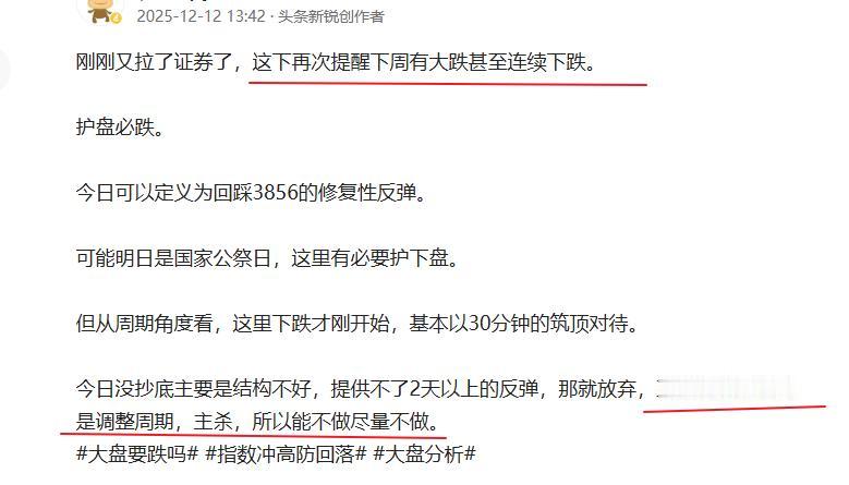 好好好，这盘子护的漂亮，主力资金又出了千把亿！今日是连续下跌后的修复主力不装