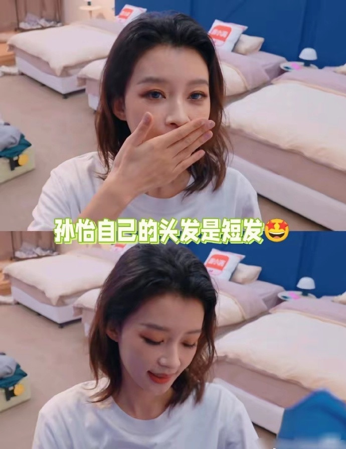 原来孙怡本来就是短发，节目里的长发造型全靠假发片撑起来，这效果也太逼真了，完全看