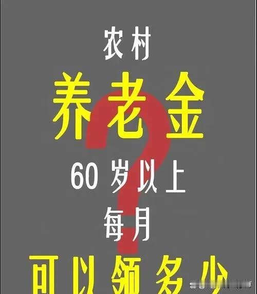 农民的养老金可以和工人、干部那样挂钩上涨吗？一句话，不可能！居民社保和职工社保