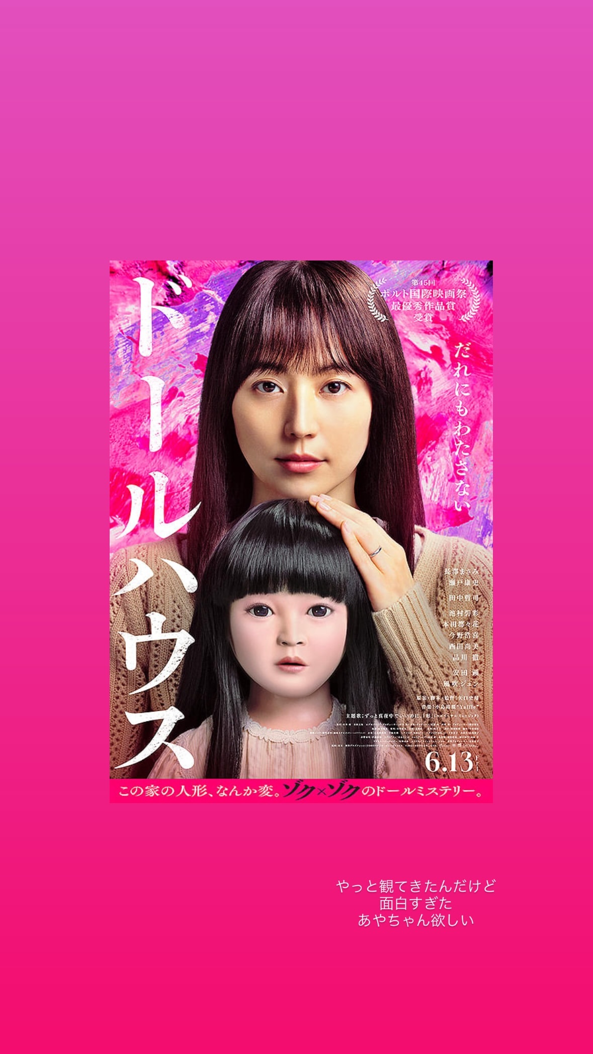 織田奈那​​​