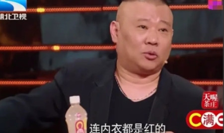2015年，在《我为喜剧狂》总决赛上，谢娜调侃郭德纲，为了能赢特意穿了红袜子。郭