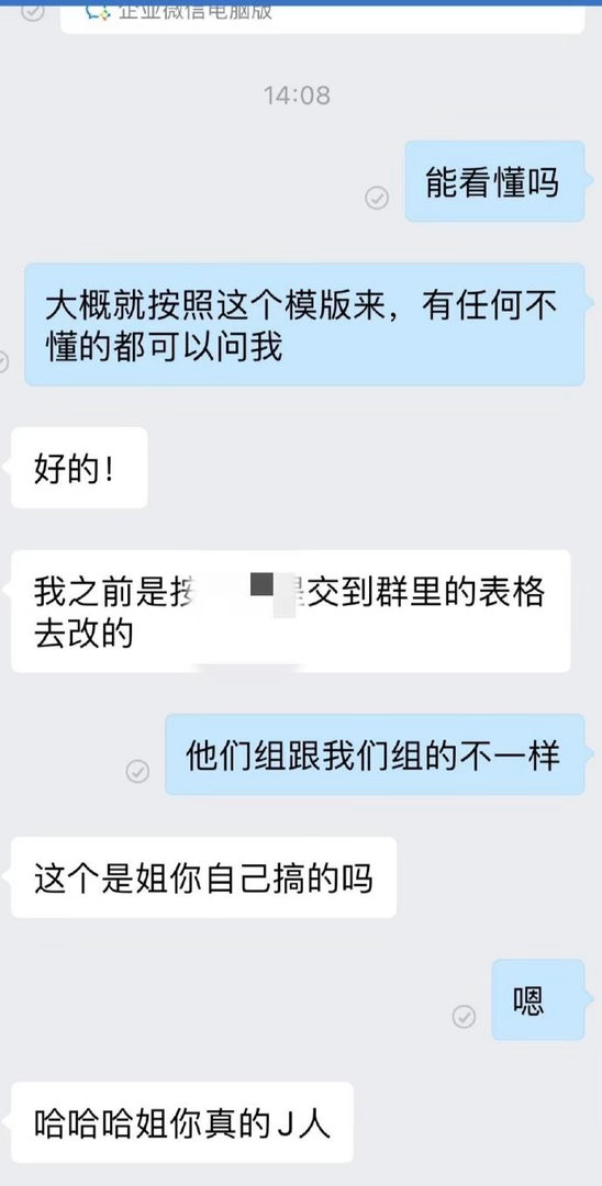 我新下属为啥总骂我？？​​​