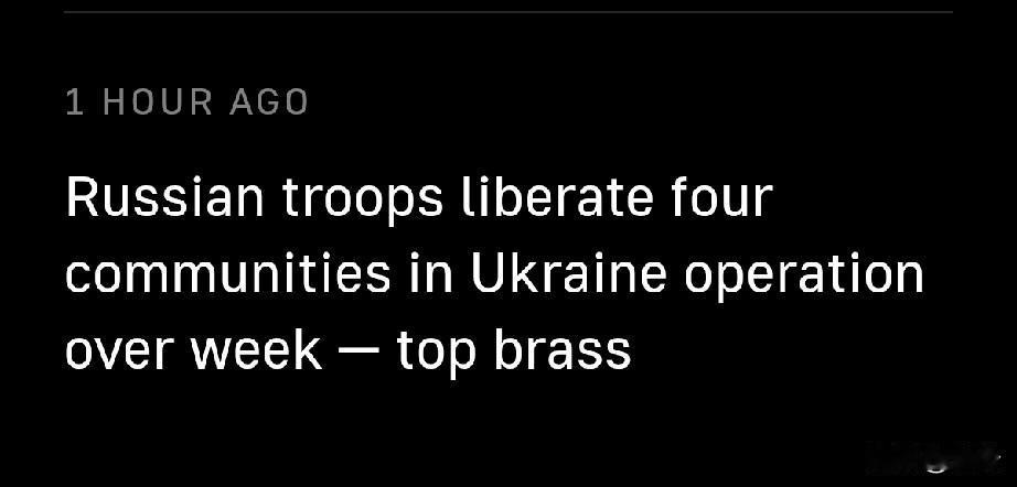 俄军在一周内解放4个居民区2月27日塔斯社消息，俄罗斯国防部通报称，在2月