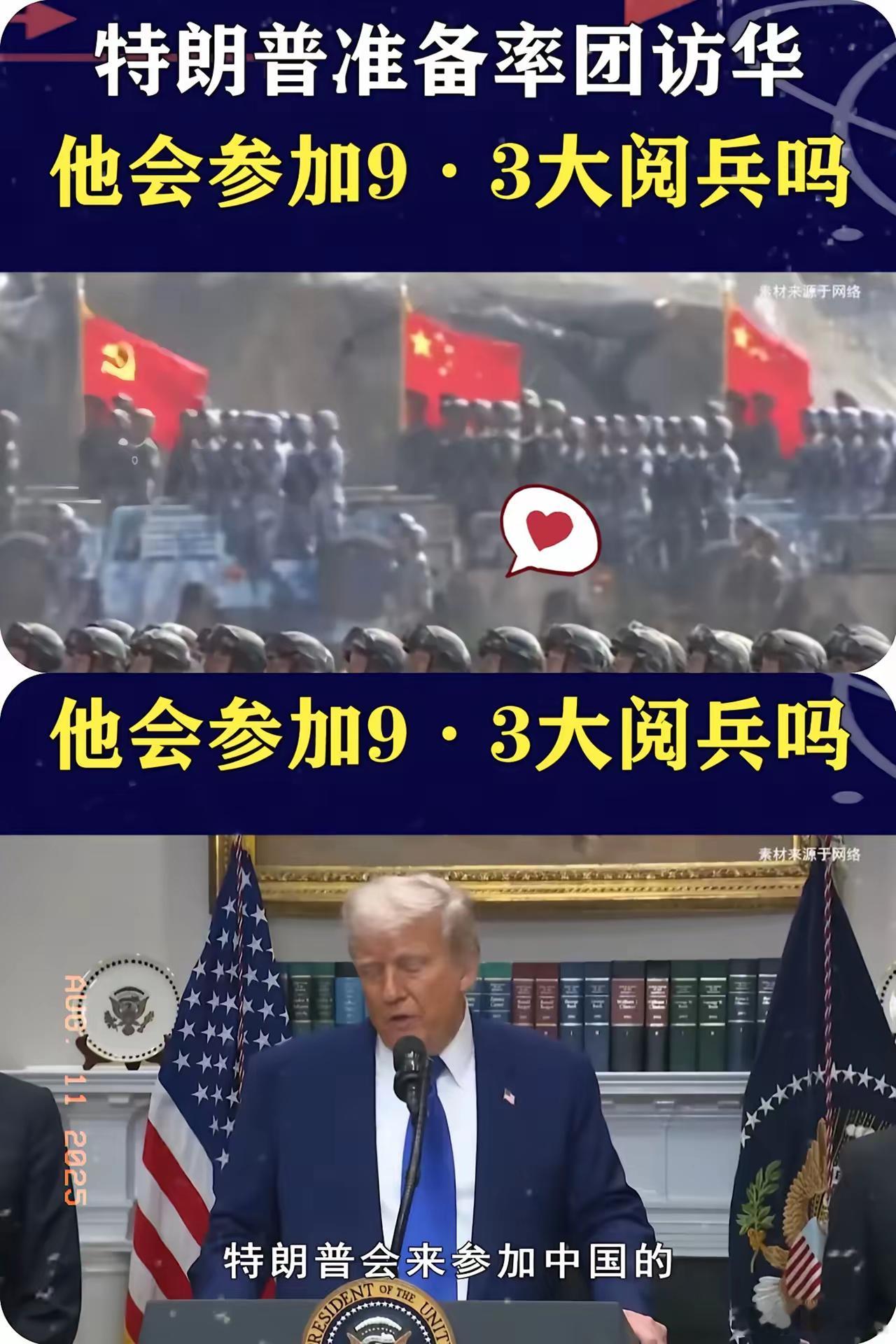 惊掉下巴！白宫前脚敲定与普京会面，后脚就公布特朗普日程，9月3日中国大阅兵当天，