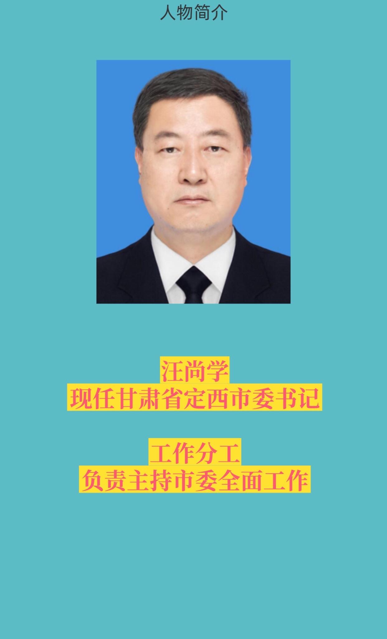 人民的公仆全心全意为人民服务 定西