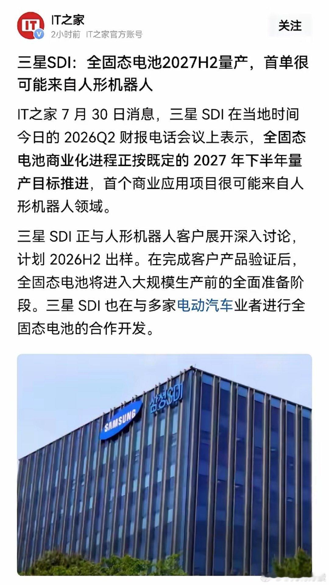 说了很多遍了！现在的固态电池就是两年前的光模块。固态电池，半固态已经量产，全固态