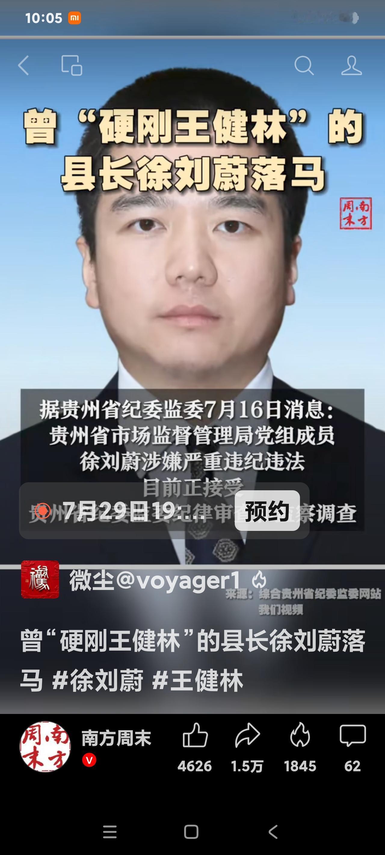 为老百姓争利这句话非常的高大上，任何一个官员，无论在什么场合，都能理直气壮的