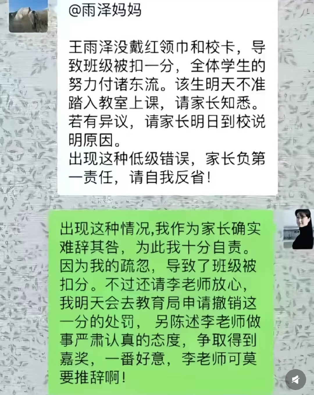 孩子被老师罚站，家长应该怎么做？​